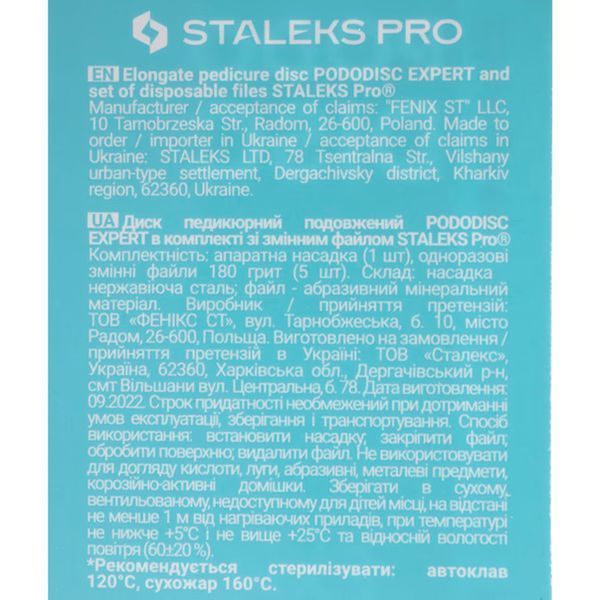 Staleks Диск педикюрний PODODISC STALEKS PRO M в комплекті зі змінним файлом 180 грит 5 шт (20 мм) 00000015218 фото