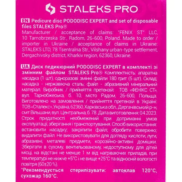 Staleks Диск педикюрний PODODISC STALEKS PRO S в комплекті зі змінним файлом 180 грит 5 шт (15 мм) 00000018343 фото