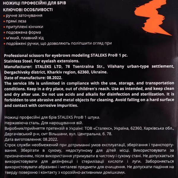 Staleks Ножиці професійні для брів EXPERT 30 TYPE 1 (32 мм) 00000026667 фото