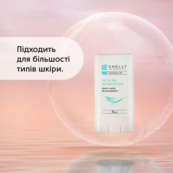SHELLY Засіб від натертостей шкіри 15 г 00000036384 фото
