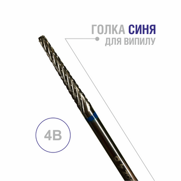 Crooz Фреза 4В голка синя ТВС 00000036175 фото