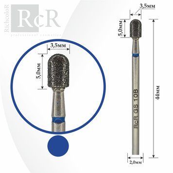 Фреза для манікюру алмазна RcR GS 10B "циліндр закруглений"синя 00000025401 фото