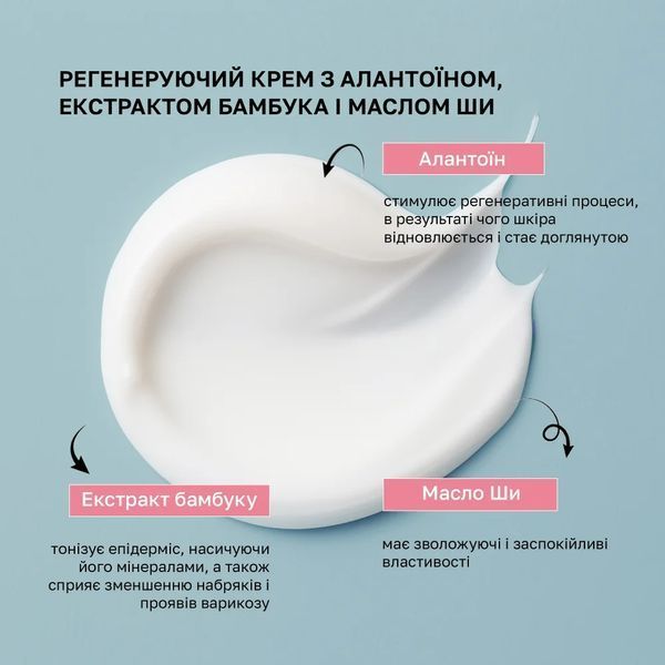 SHELLY Крем для ніг регенеруючий з алантоїном, екстрактом бабмбука і маслом ши 45 мл 00000020567 фото