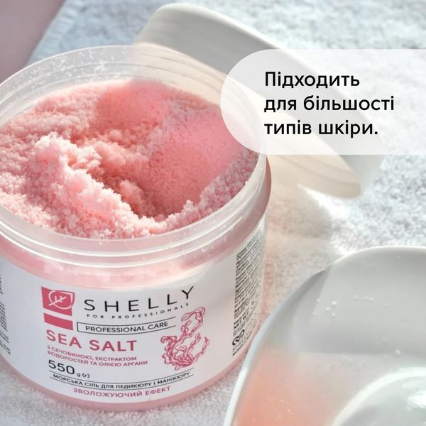 SHELLY Сіль для ванн з сечовиною, екстрактом водоростей та олією аргани 550 мл 00000023357 фото