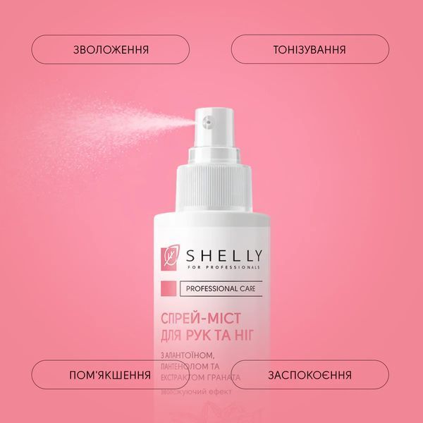SHELLY Спрей-міст для рук та ніг з алантоїном, пантенолом та екстрактом граната 100 мл 00000035530 фото
