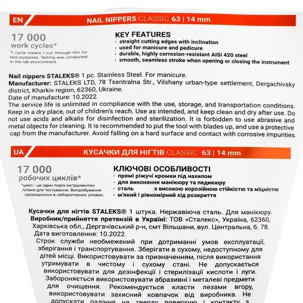 Staleks Кусачки для нігтів CLASSIC 63 14 мм 00000020603 фото