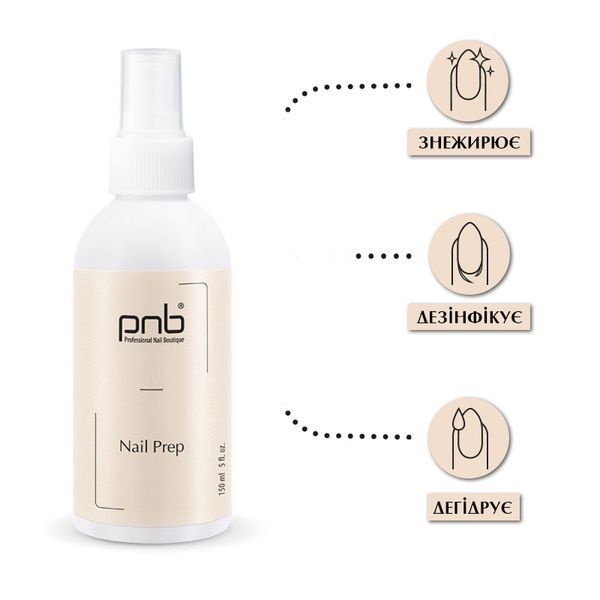 PNB Допоміжний засіб 150мл Nail Prep 00000001104 фото