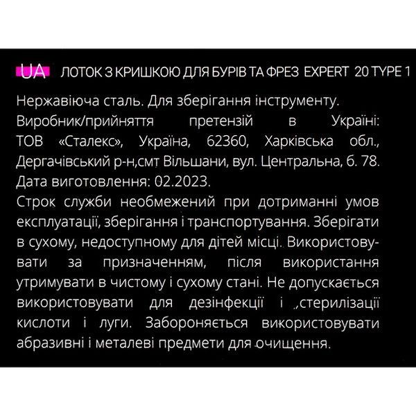 Staleks Лоток з кришкою з нерж. сталі для фрез 90х40х15 мм 00000015068 фото
